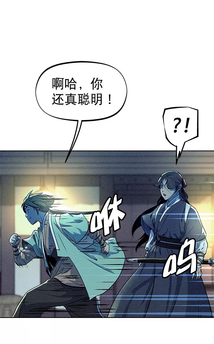 《猎神者》第57话 第65页