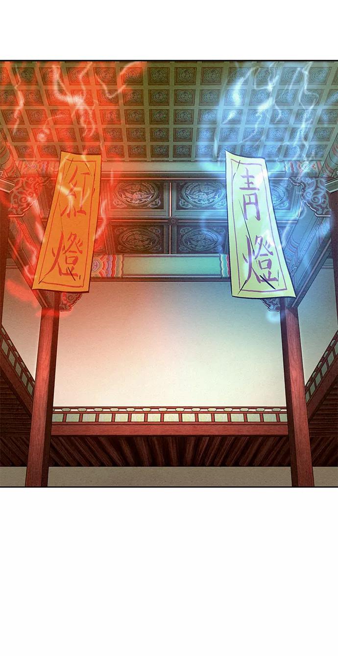 《猎神者》第57话 第26页