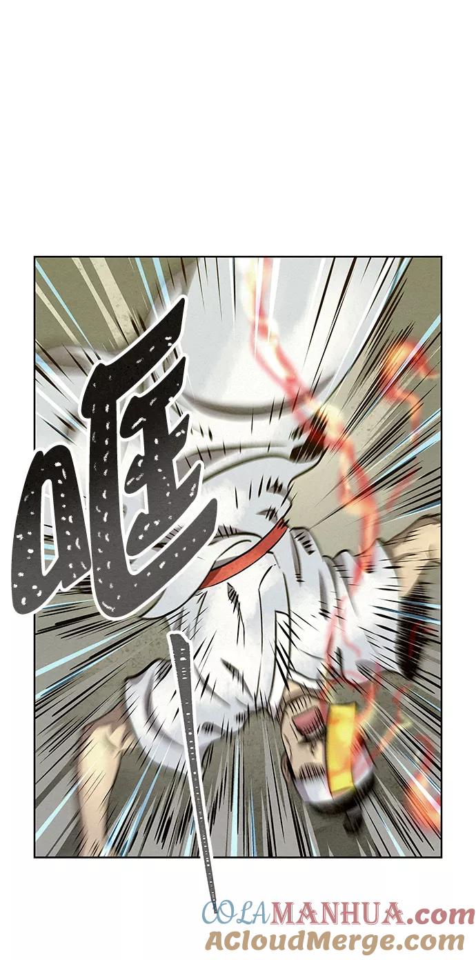 《猎神者》第57话 第46页