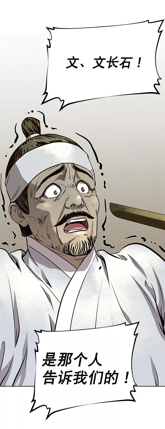 《猎神者》第57话 第35页
