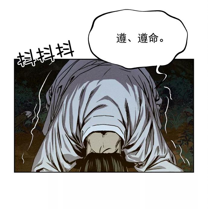 《猎神者》第4话 第39页