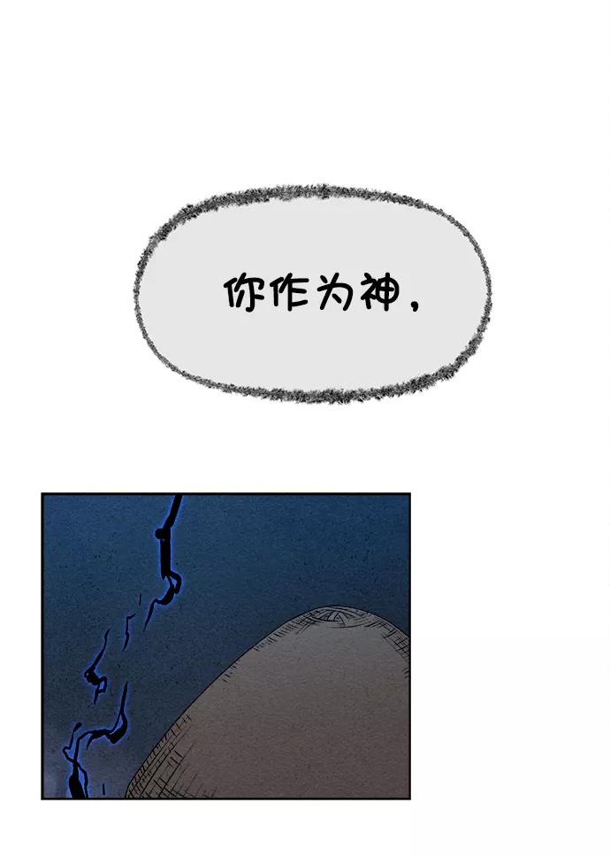 《猎神者》第4话 第59页