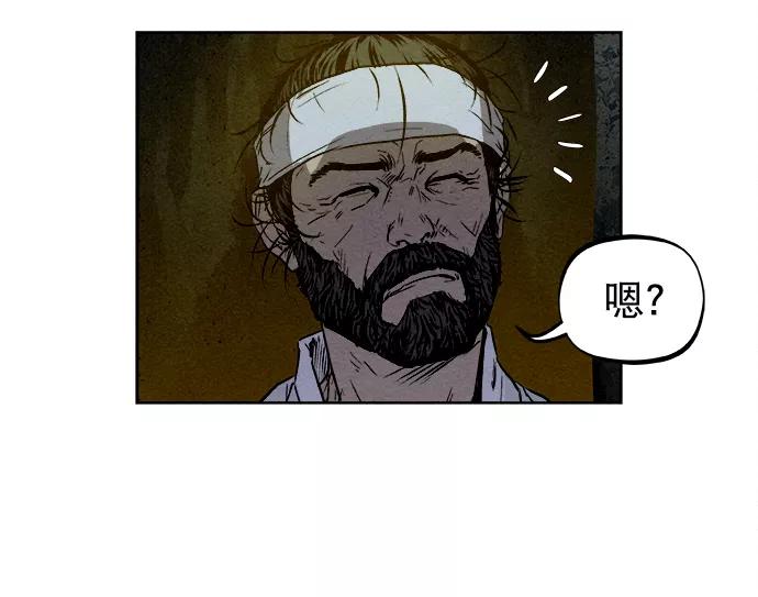 《猎神者》第4话 第5页