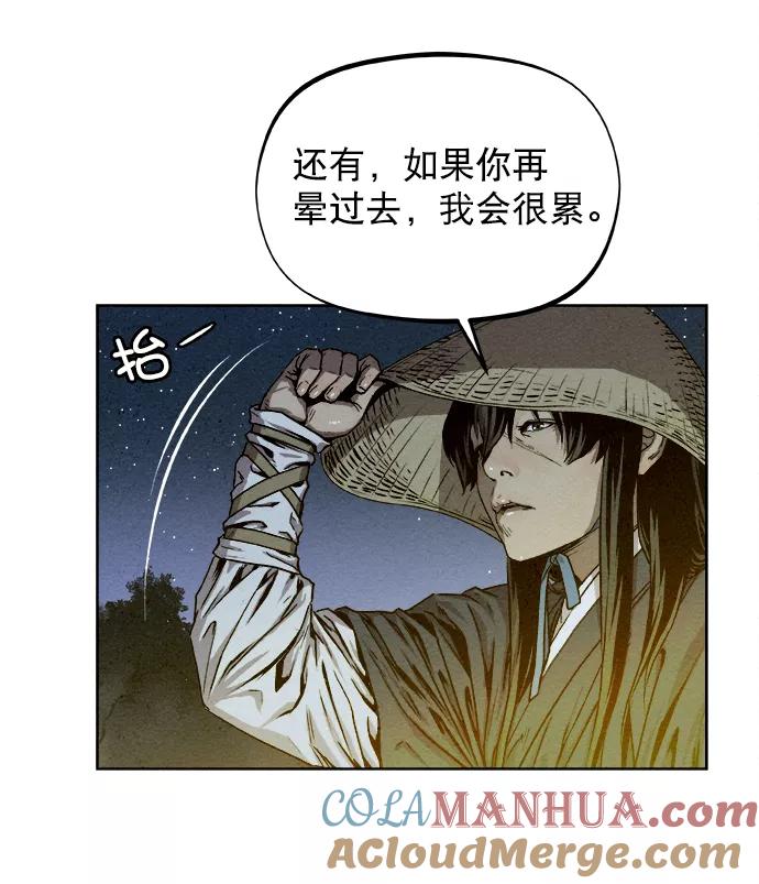 《猎神者》第4话 第19页