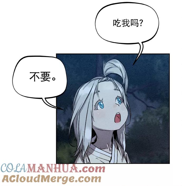 《猎神者》第4话 第55页
