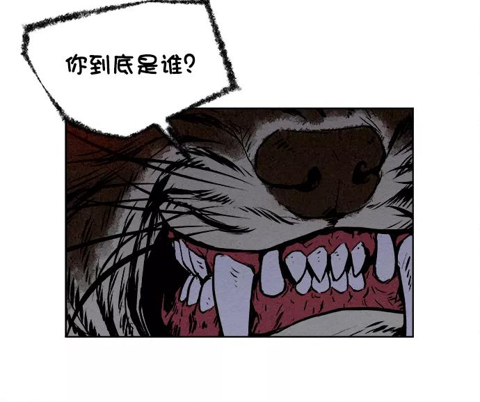 《猎神者》第4话 第65页