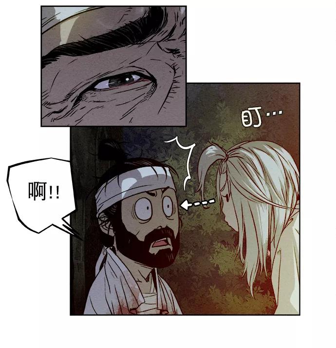 《猎神者》第4话 第6页