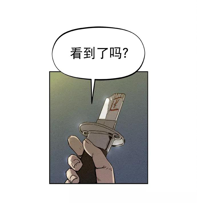 《猎神者》第4话 第14页