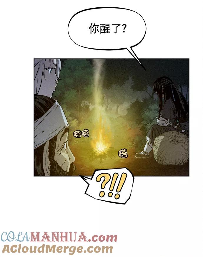 《猎神者》第4话 第7页