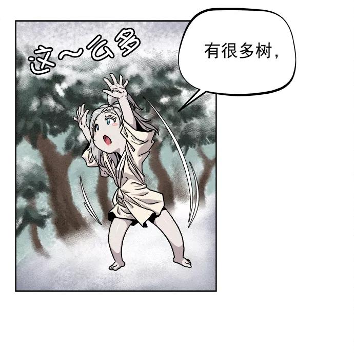 《猎神者》第4话 第48页