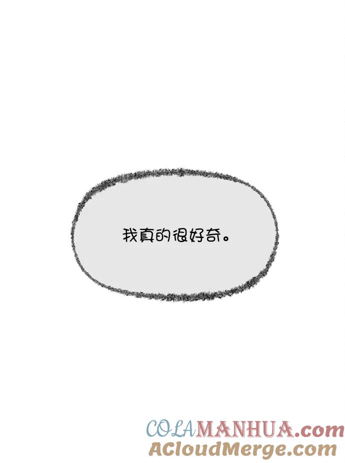 《猎神者》第4话 第61页