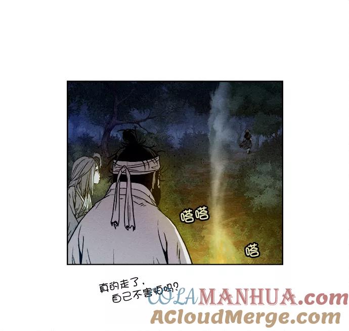 《猎神者》第4话 第22页