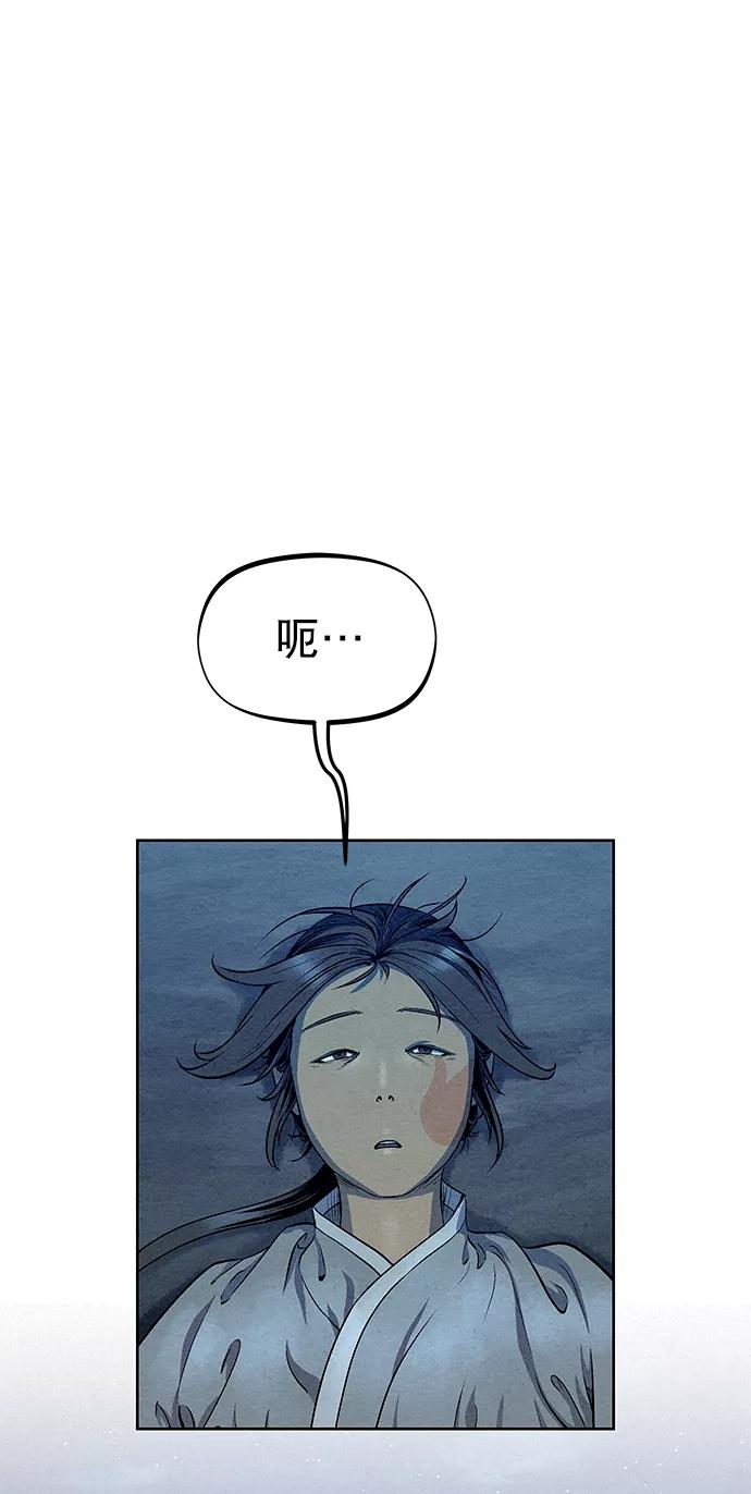 《猎神者》第58话 第27页