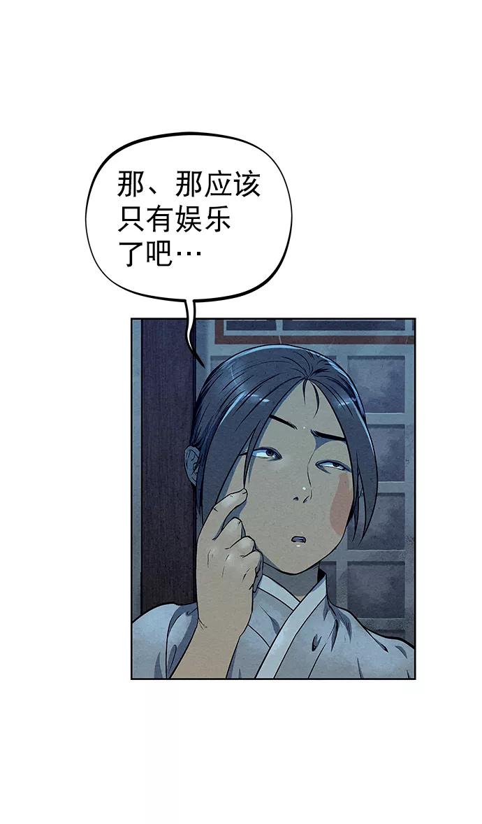 《猎神者》第58话 第35页