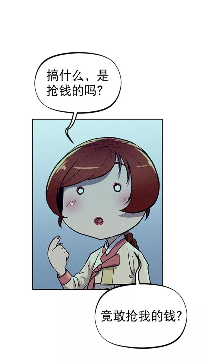《猎神者》第58话 第5页