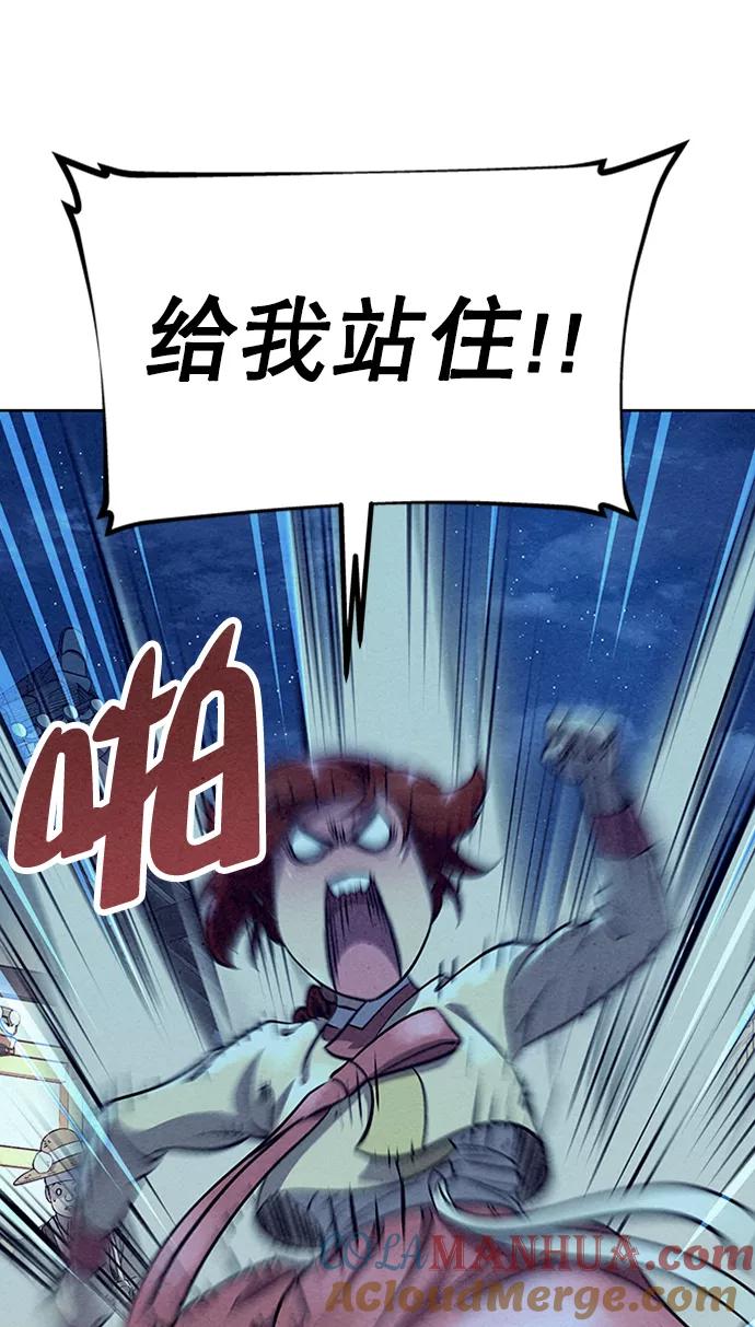 《猎神者》第58话 第7页