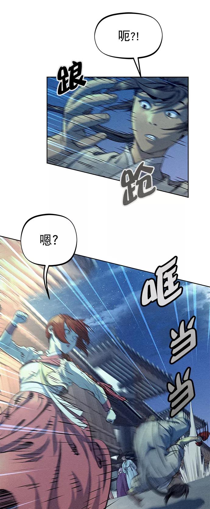 《猎神者》第58话 第14页
