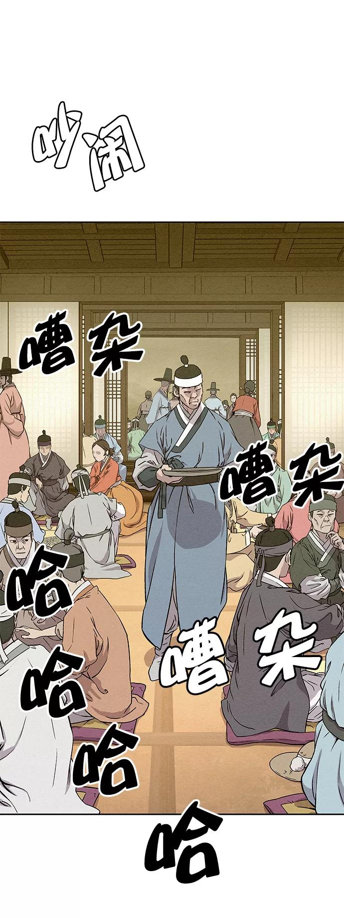 《猎神者》第58话 第44页