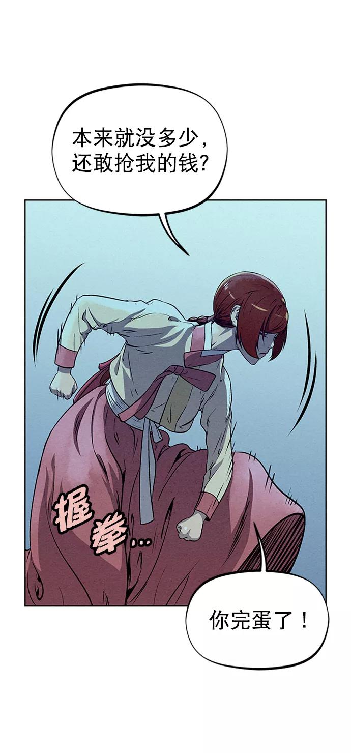 《猎神者》第58话 第6页