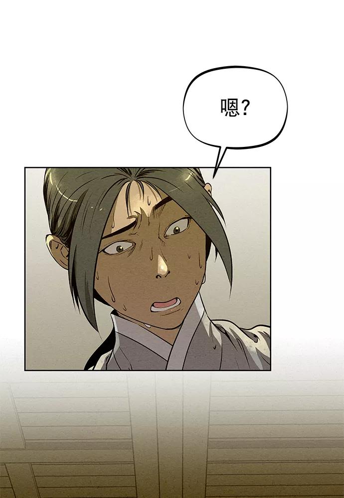 《猎神者》第58话 第75页