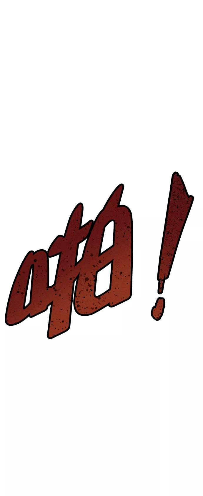 《猎神者》第58话 第26页