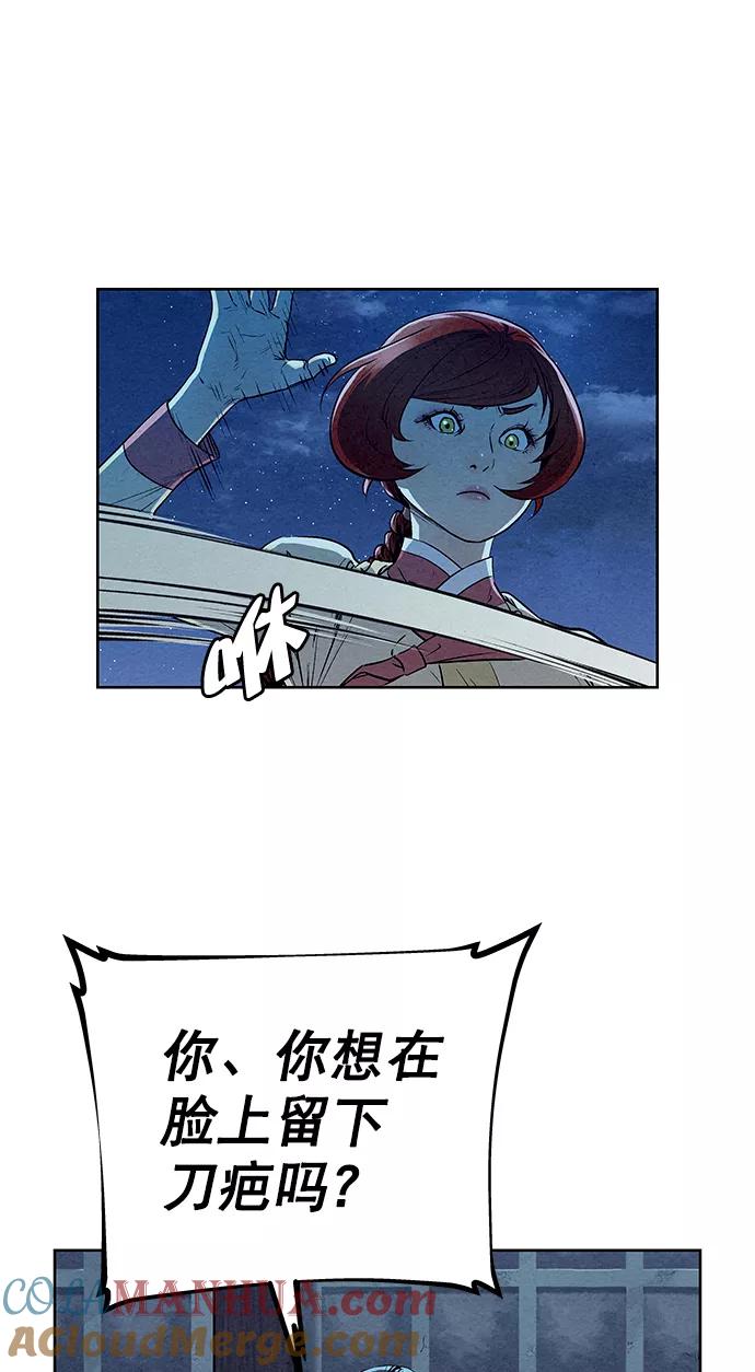 《猎神者》第58话 第19页