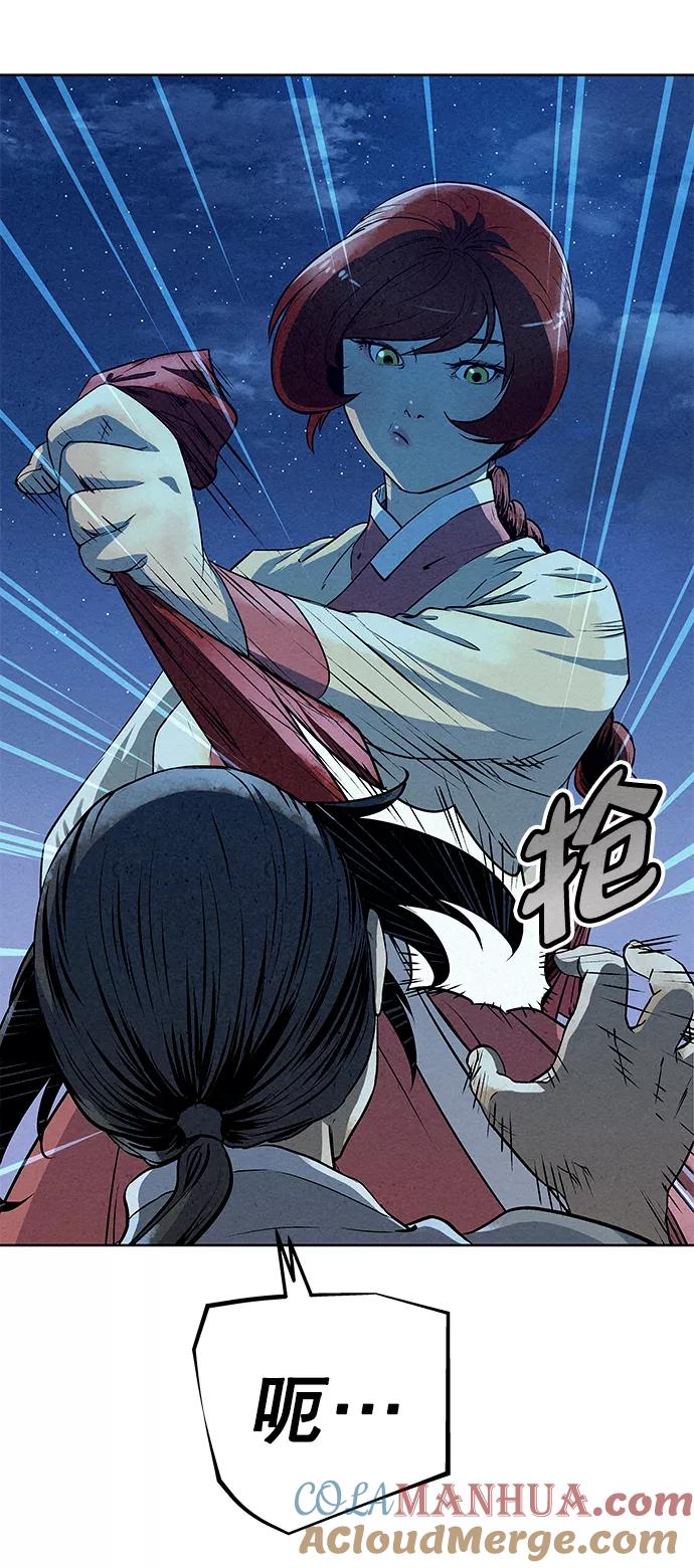 《猎神者》第58话 第22页