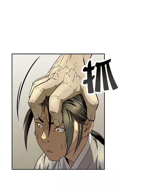 《猎神者》第58话 第69页