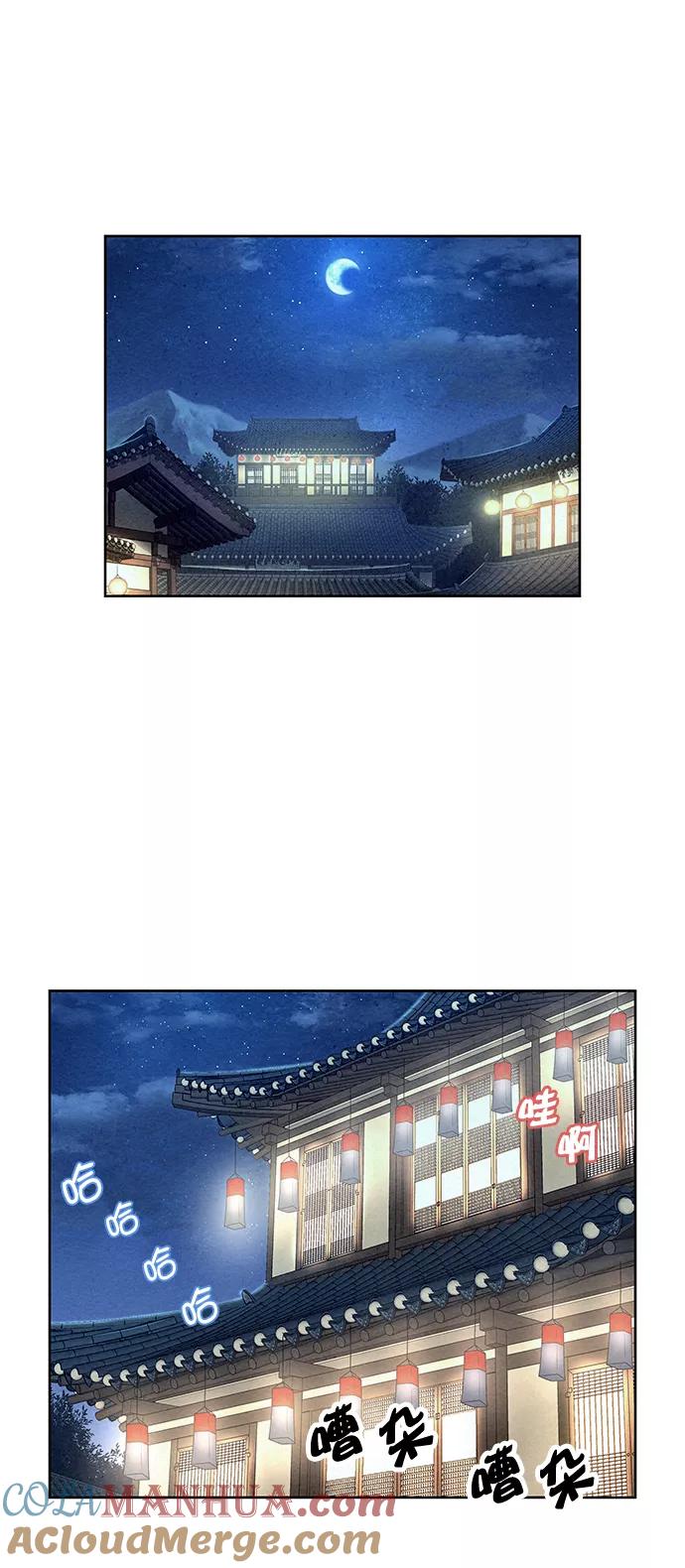 《猎神者》第58话 第43页