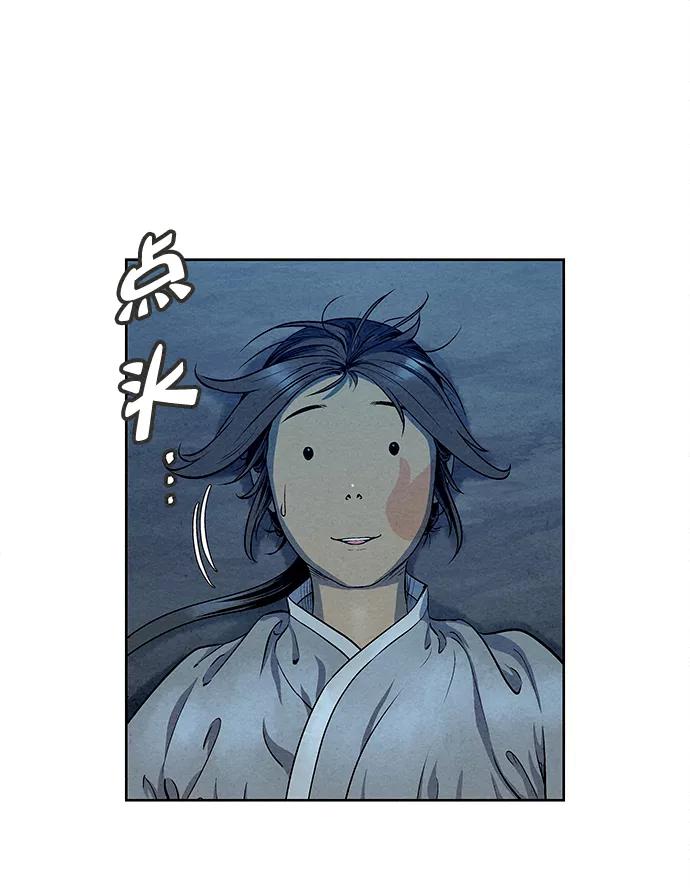 《猎神者》第58话 第30页
