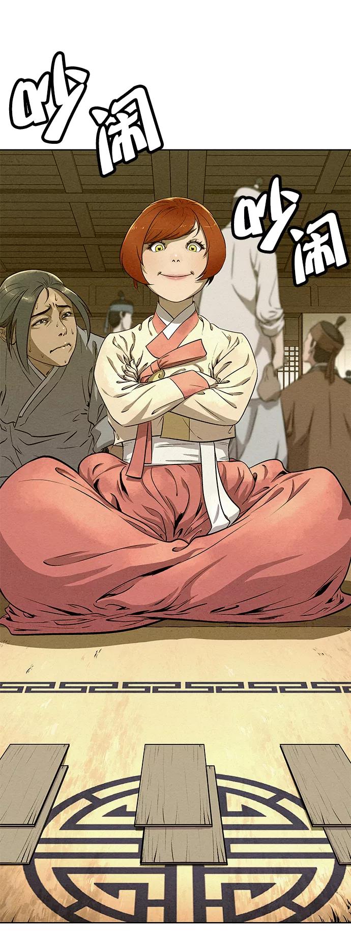 《猎神者》第58话 第47页