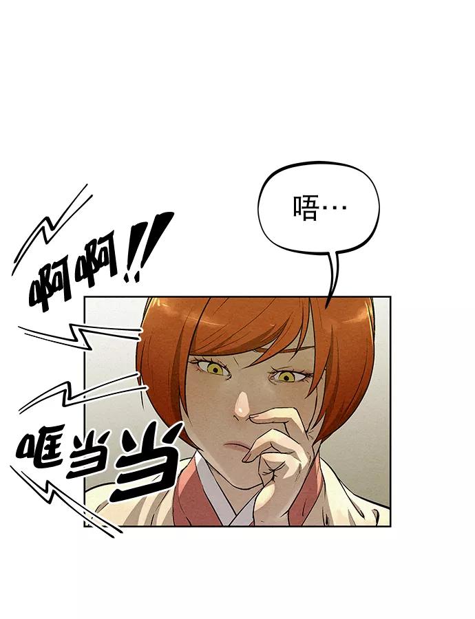 《猎神者》第58话 第65页