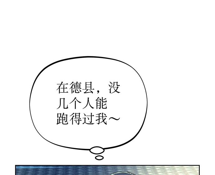 《猎神者》第58话 第11页