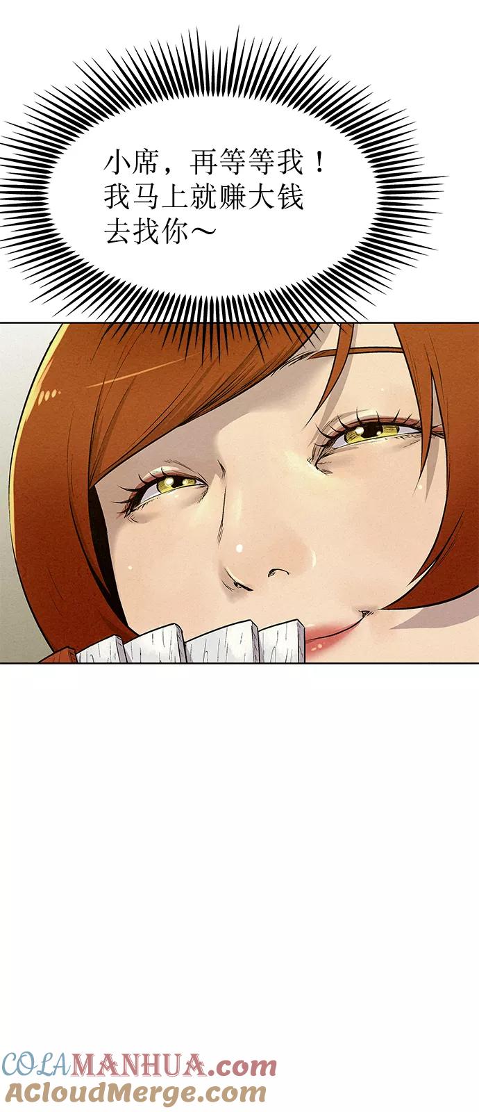 《猎神者》第59话 第58页