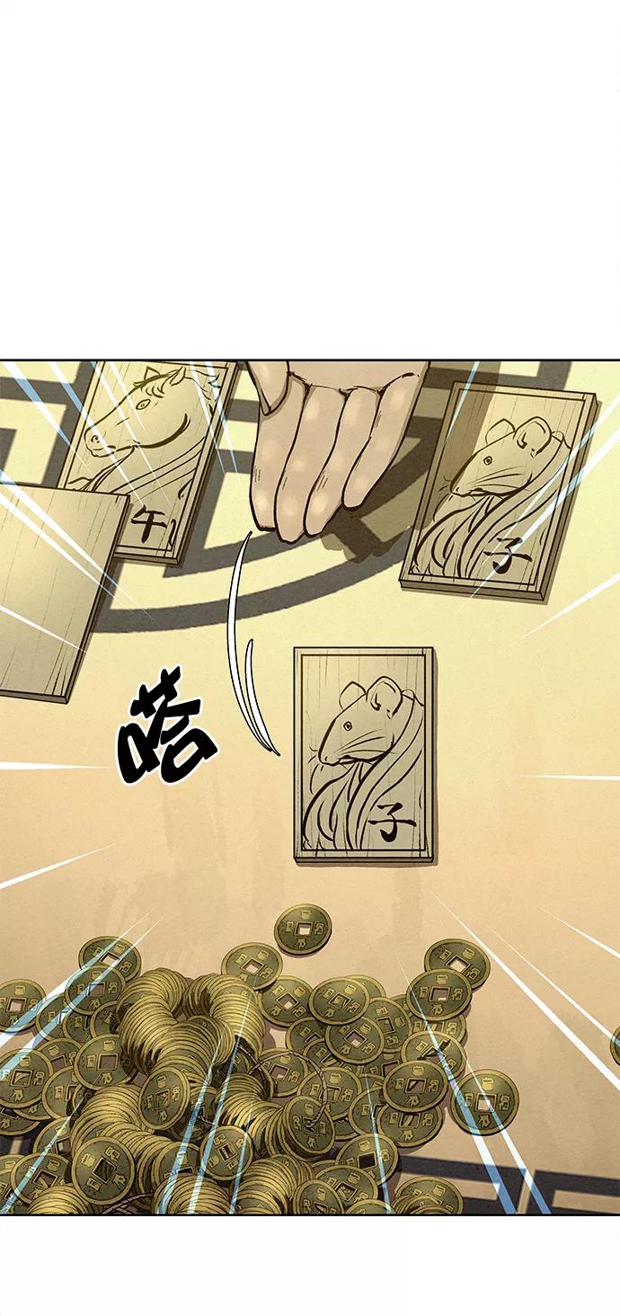 《猎神者》第59话 第18页