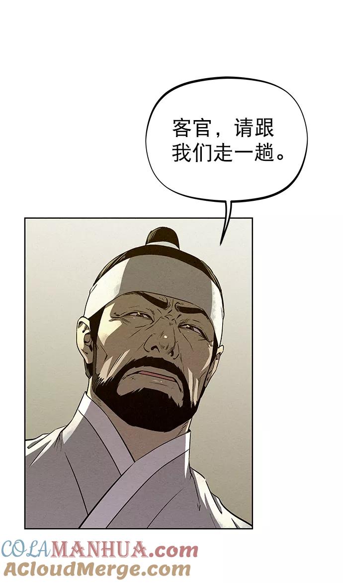 《猎神者》第59话 第25页