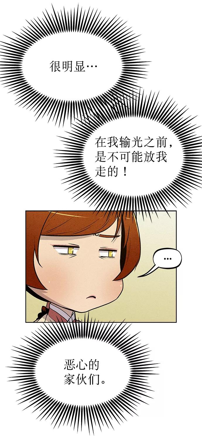 《猎神者》第59话 第48页