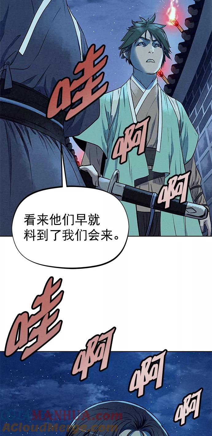 《猎神者》第59话 第73页