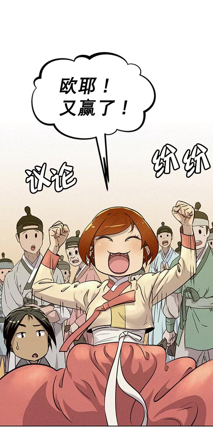 《猎神者》第59话 第5页