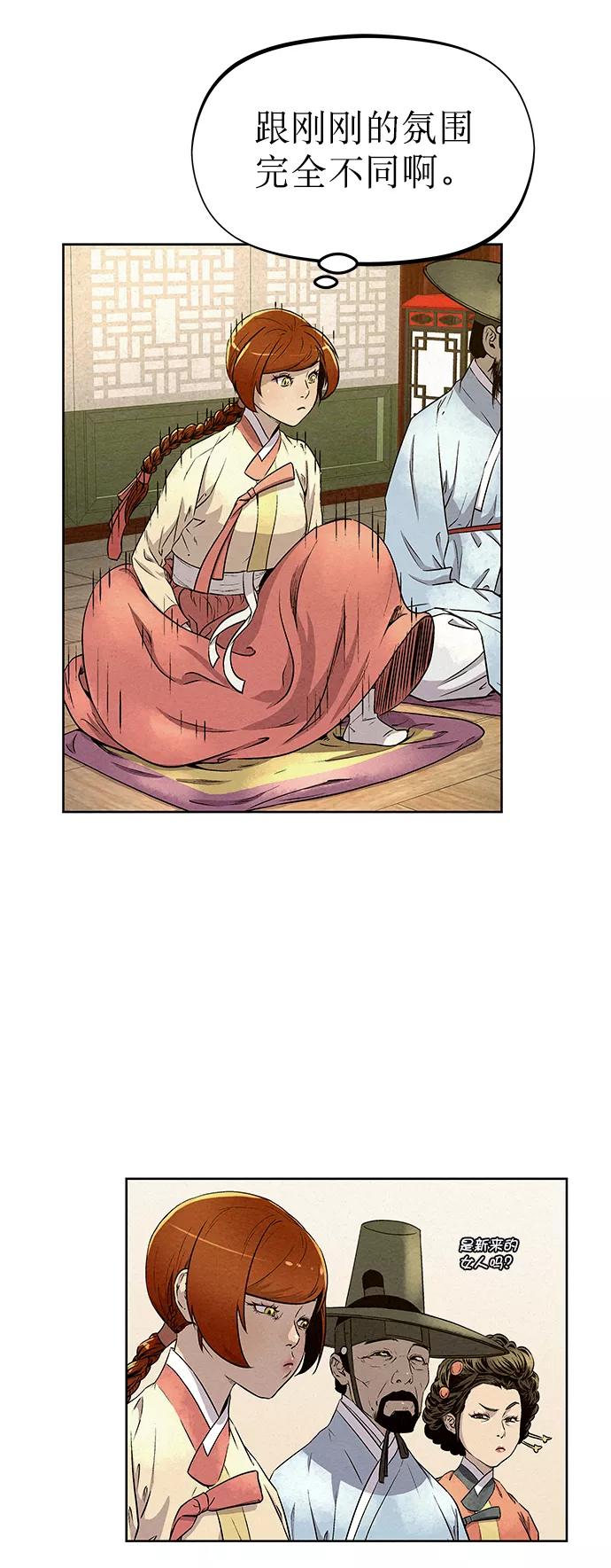 《猎神者》第59话 第53页