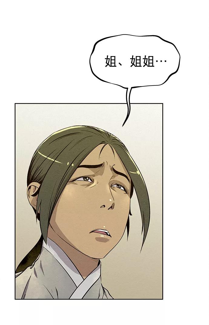 《猎神者》第59话 第35页