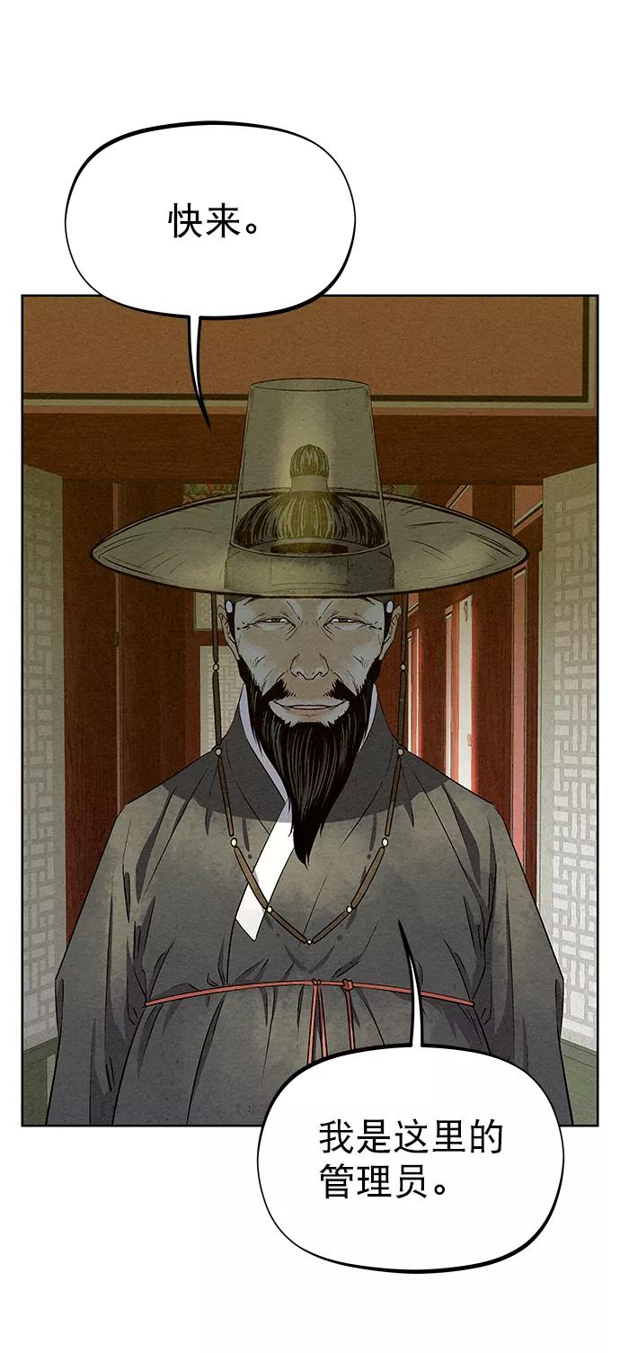 《猎神者》第59话 第44页