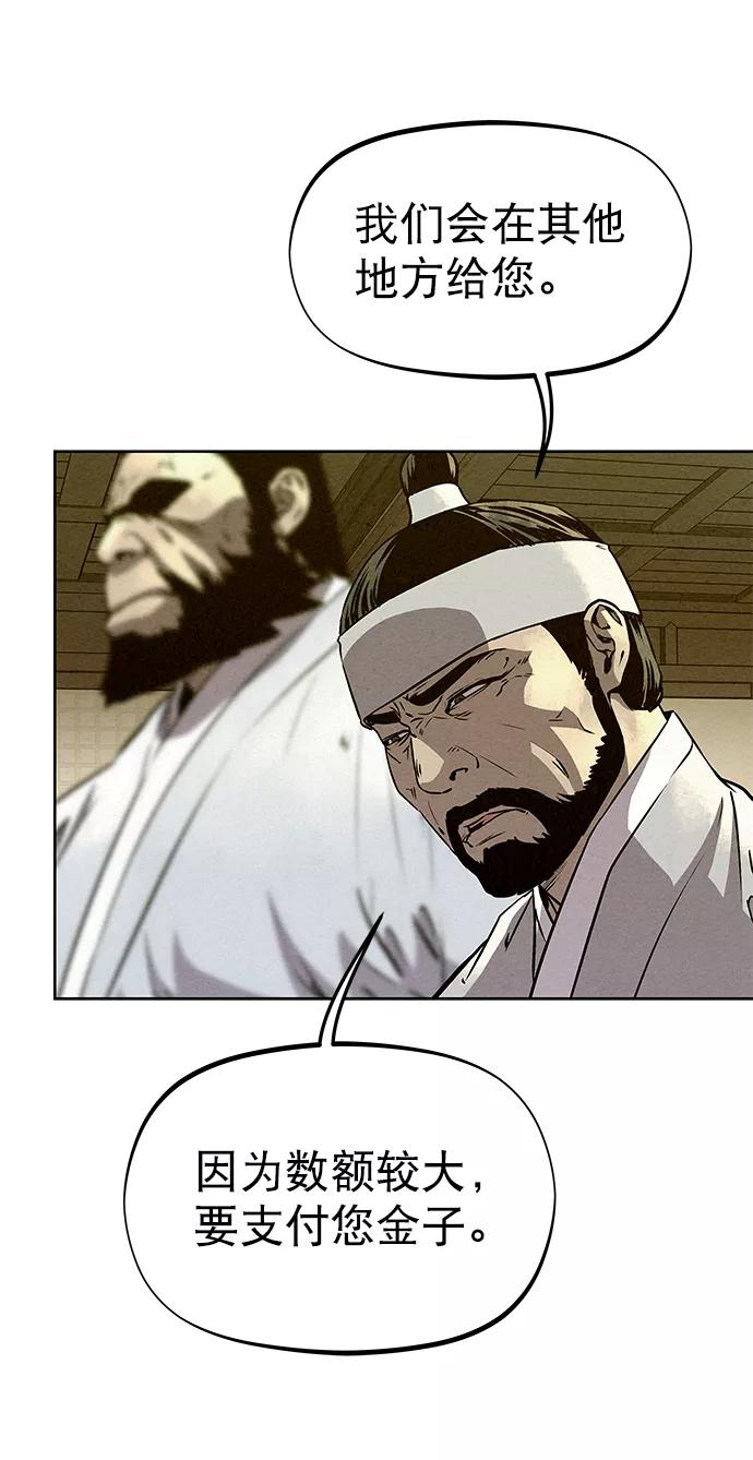 《猎神者》第59话 第27页