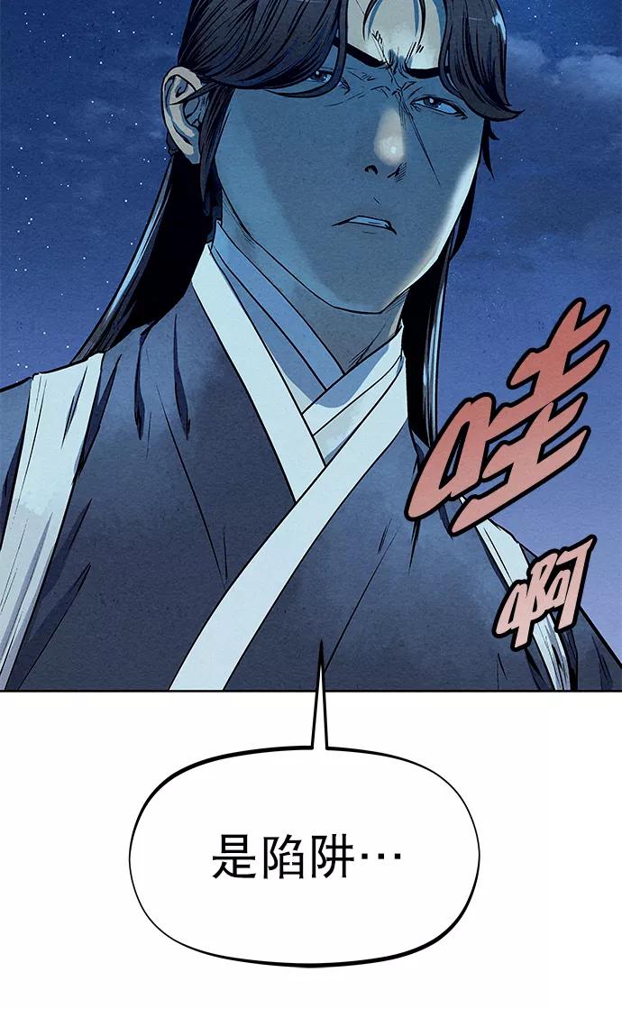 《猎神者》第59话 第74页