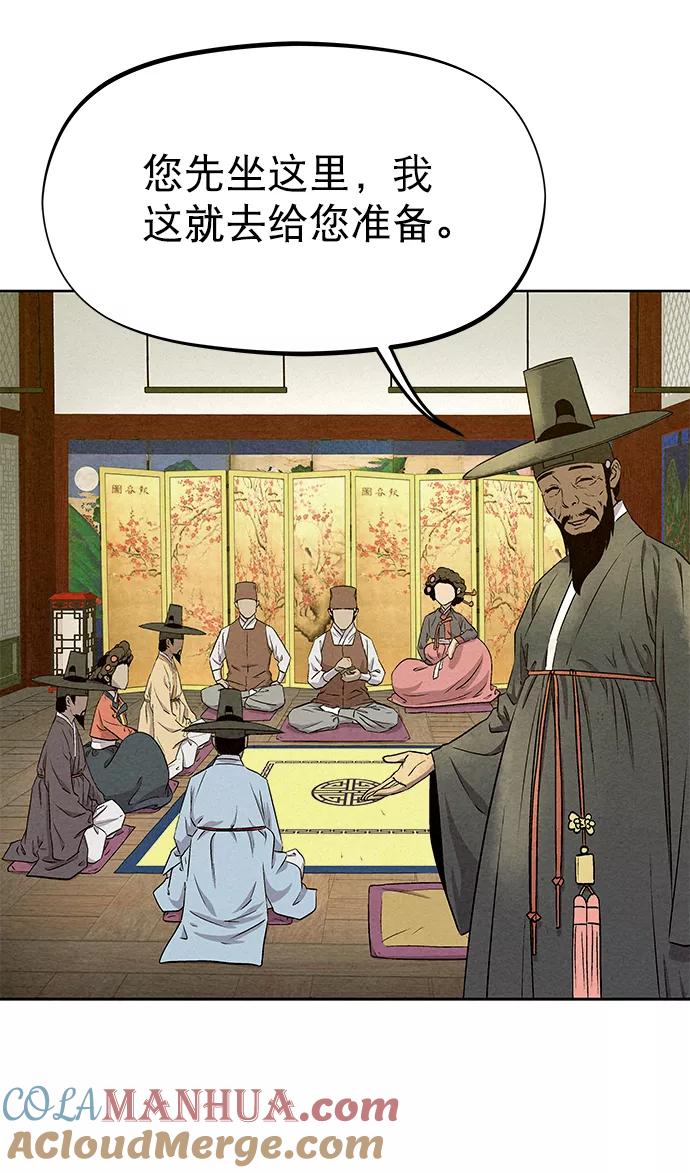 《猎神者》第59话 第52页