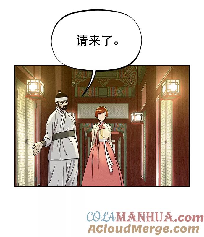 《猎神者》第59话 第43页