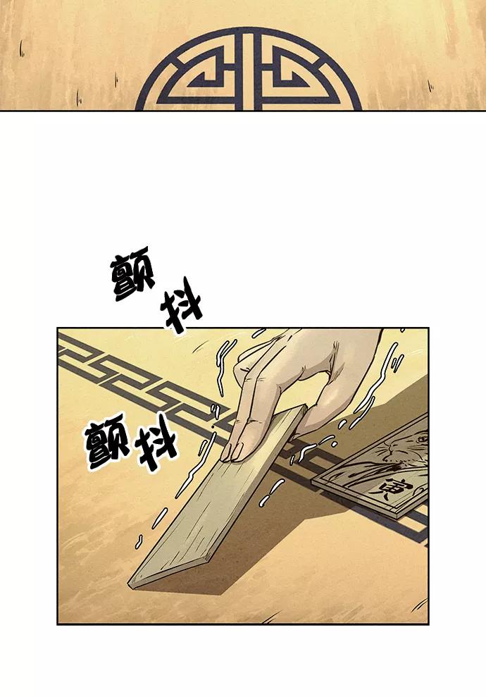 《猎神者》第60话 第53页