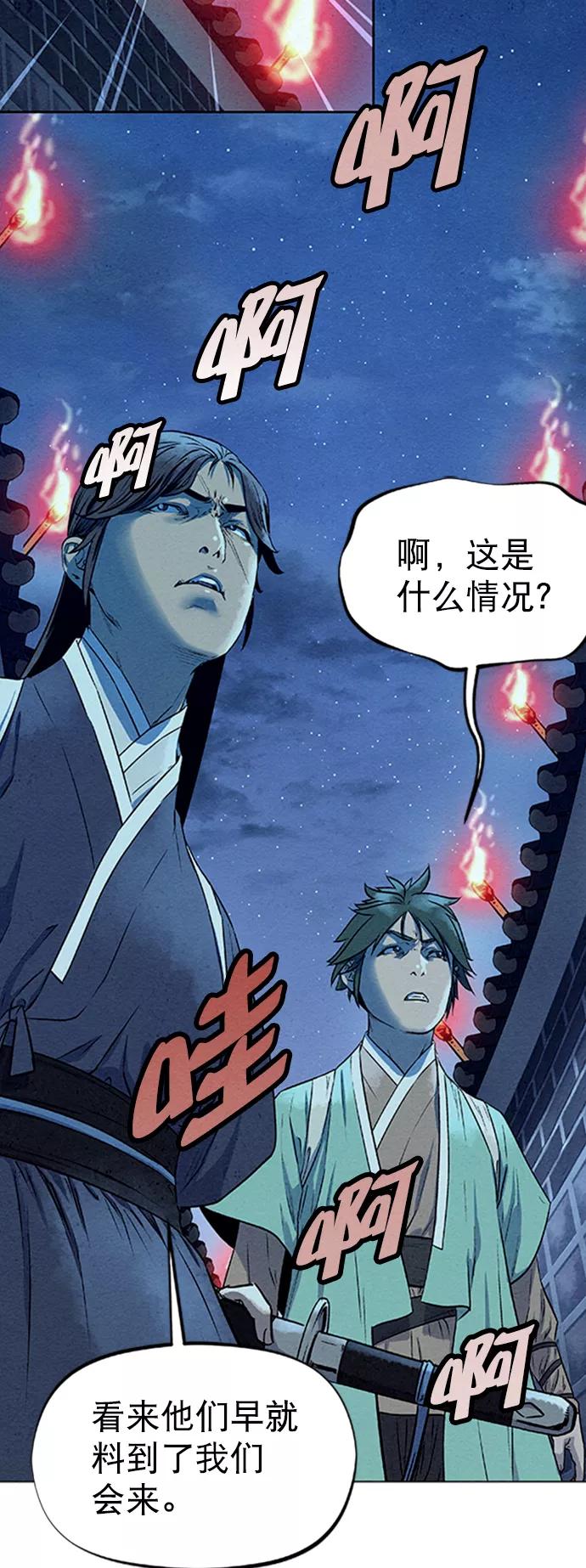 《猎神者》第60话 第3页