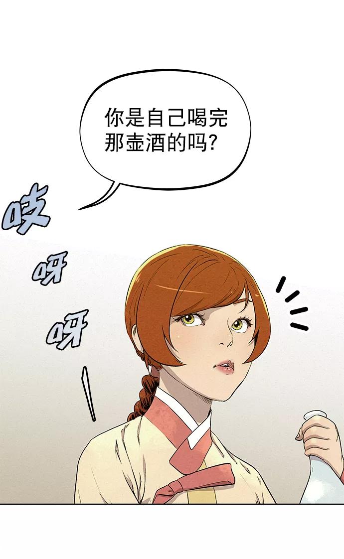 《猎神者》第60话 第75页