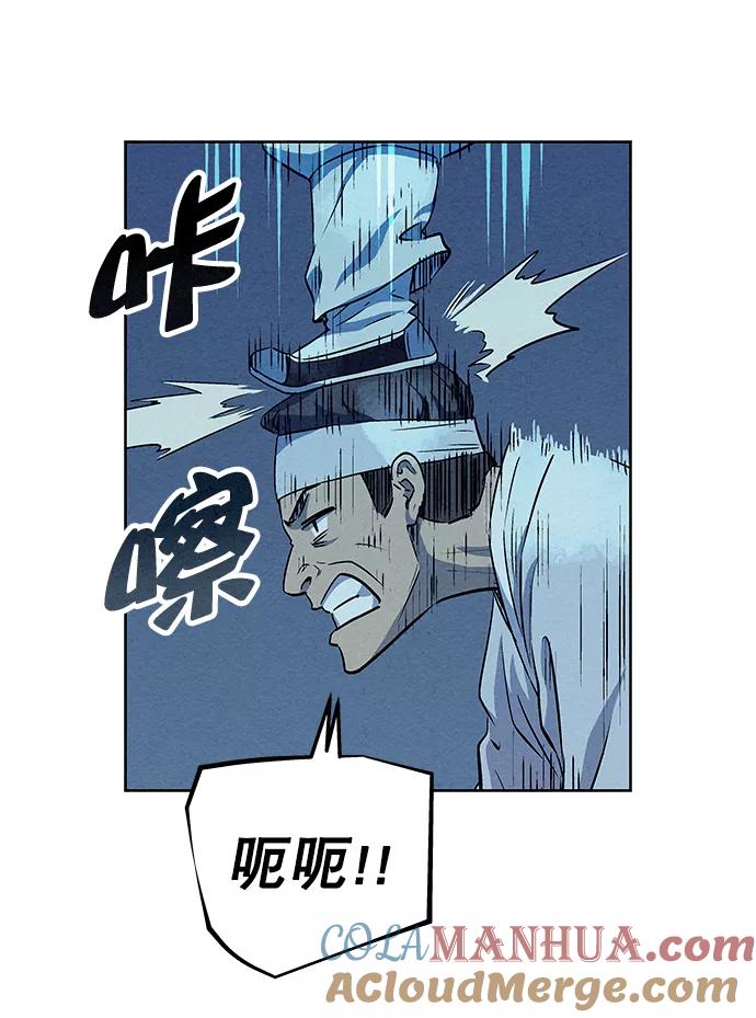 《猎神者》第60话 第25页